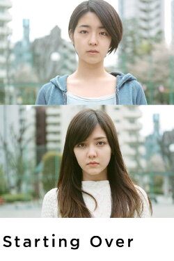 Starting Over (2014) Starting Over (2014)