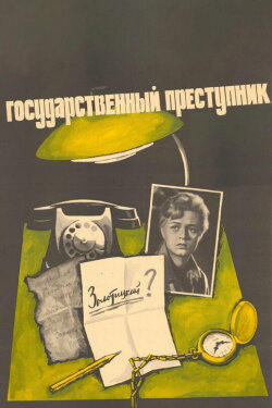 State Offender (1964) State Offender (1964)