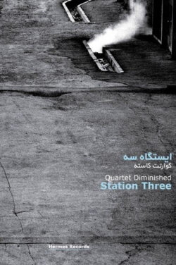 Station Three (2021)