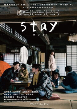 stay (2020) stay (2020)