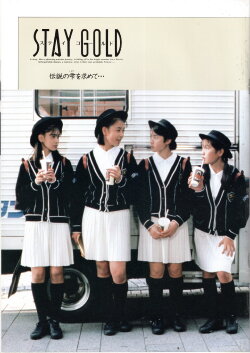 Stay Gold (1988) Stay Gold (1988)