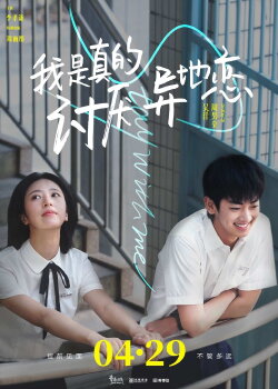 Stay With Me (2022) Stay With Me (2022)
