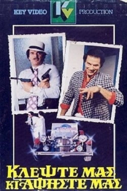 Steal From Us and Leave Us Alone (1986) Steal From Us and Leave Us Alone (1986)