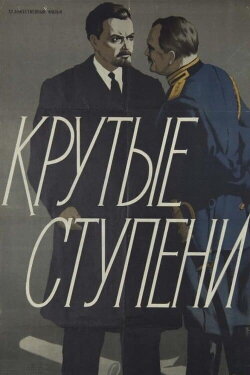 Steep Steps (1957)