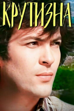 Steepness (1983)
