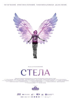 Stela (2020) Stela (2020)