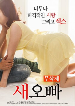 Step-Brother (2016) Step-Brother (2016)