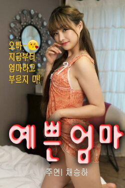 Step Mother is Nineteen (2020) Step Mother is Nineteen (2020)