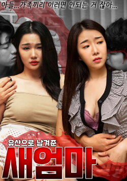 Stepmom left as a legacy (2022) Stepmom left as a legacy (2022)