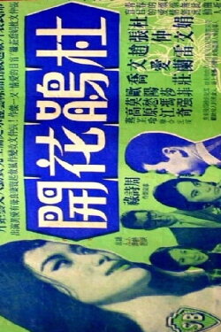 Stepmother (1963)