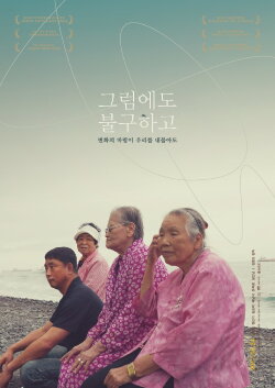 Still and All (2017)