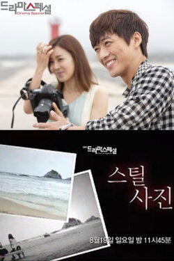 Still Picture (2012) Still Picture (2012)