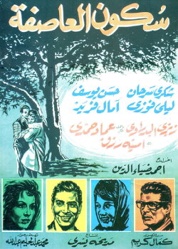 Stillness of the Storm (1965) Stillness of the Storm (1965)