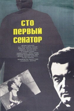 Sto pervyy (1982) Sto pervyy (1982)