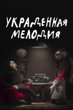 Stolen Melody (2022) Stolen Melody (2022)