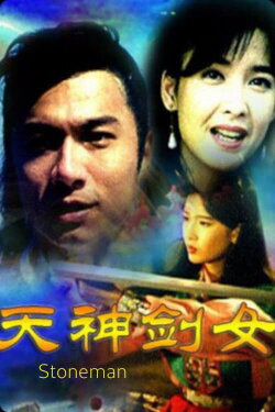 Stoneman (1992) Stoneman (1992)