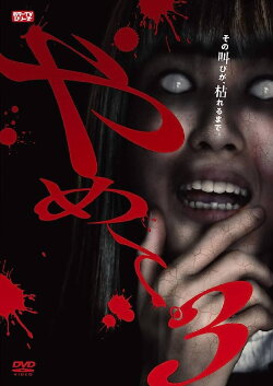 Stop It 3. - Horror TV Series - (2019) Stop It 3. - Horror TV Series - (2019)