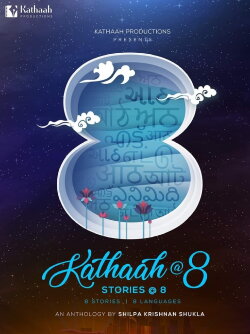 Stories at 8 (2019)