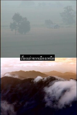 Stories from the North (2006) Stories from the North (2006)