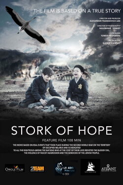 Stork of Hope (2025) Stork of Hope (2025)