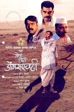 Story As Insignificant As A Mountain (2009) Story As Insignificant As A Mountain (2009)