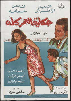 Story of a Lifetime (1965) Story of a Lifetime (1965)
