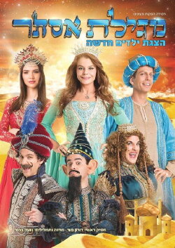 Story of Ester - the movie (2014) Story of Ester - the movie (2014)