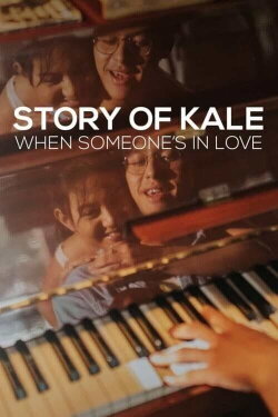 Story of Kale: When Someone's in Love (2020) Story of Kale: When Someone's in Love (2020)