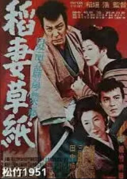 Story of Lightning (1951)