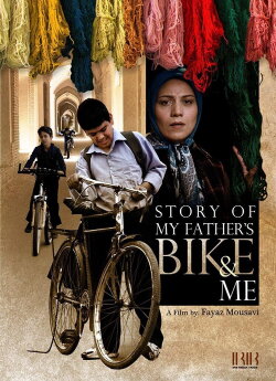 Story of My Father's Bike & Me (2014) Story of My Father's Bike & Me (2014)