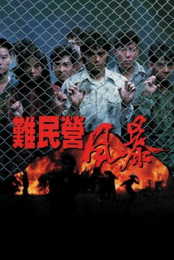 Story of Nam (1989) Story of Nam (1989)