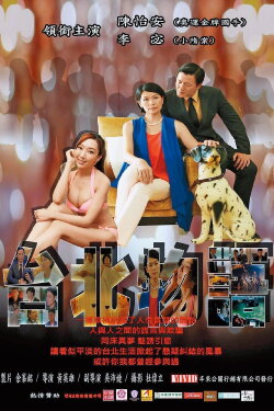 Story of Taipei (2017)