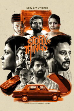 Story of Things (2023)