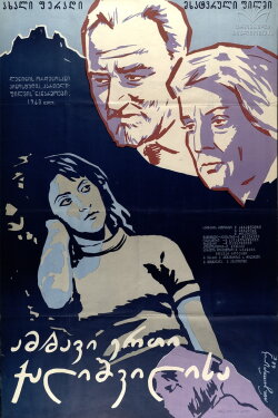 Story of Young Girl (1960) Story of Young Girl (1960)