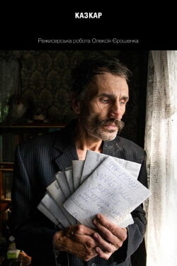 Storyteller (2022)