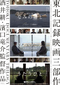 Storytellers (2013)
