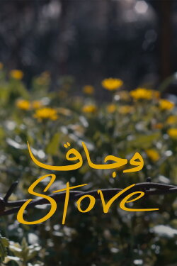 Stove (2019)