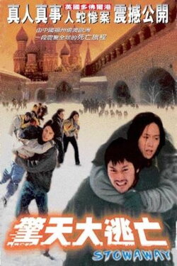 Stowaway (2001)