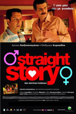 Straight Story (2006) Straight Story (2006)