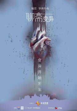 Strange Reports (2016)
