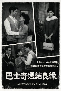 Strange Romance on a Bus (1966) Strange Romance on a Bus (1966)