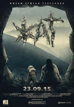 Stranger (2015)