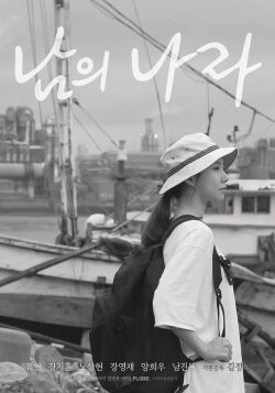 Stranger's Country (2021) Stranger's Country (2021)
