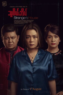Stranger's House (2019) Stranger's House (2019)