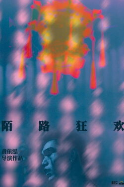 Strangers in Paradise (2023) Strangers in Paradise (2023)
