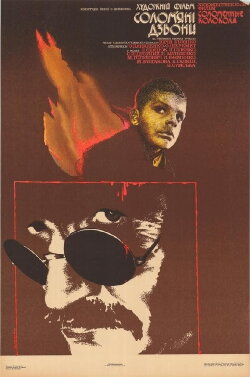 Straw Bells (1987)