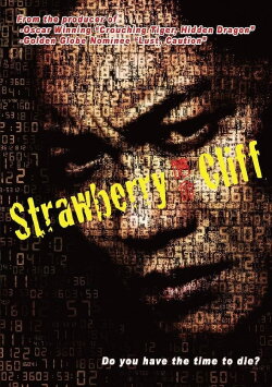 Strawberry Cliff (2011)