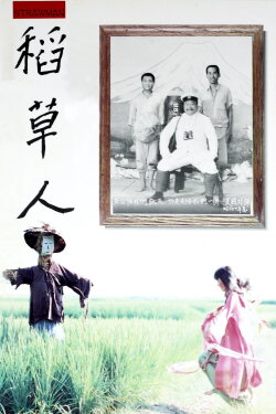 Strawman (1987) Strawman (1987)