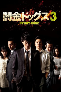 Stray Dogz 3 (2016) Stray Dogz 3 (2016)