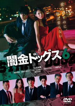Stray Dogz 6 (2017)